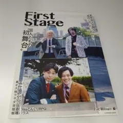 First Stage 芸人たちの"初舞台"　プロマイド付きのサムネイル