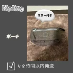 Kipling ミラー付きポーチ　中身難ありのサムネイル
