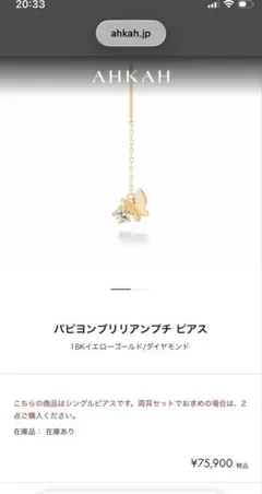 アーカー　スノーペレッツピアス　片耳 AHKAH スノーペレッツピアス&アイスペレッツピアス - メルカリ