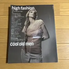 high fashion No. 307 2006年2月号