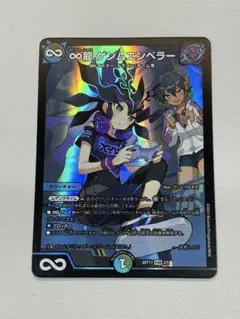 ∞龍ゲンムエンペラー神アートドラゴン娘