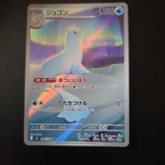 ［PSA10］ジュゴンAR &ポッポAR 2026年最新】ジュゴン ARの人気アイテム - メルカリ