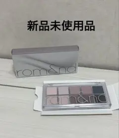 【新品未使用品】rom&nd ロムアンド アイシャドウパレット13