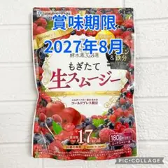 もぎたて生スムージー新品未開封 もぎたて生スムージー ミックスベリー - メルカリ