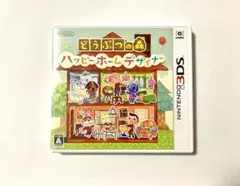 どうぶつの森　ハッピーホームデザイナー　3DS