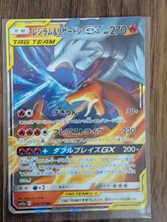 レシラム＆リザードンGX RR SM12a TAG TEAM GXタッグオール…