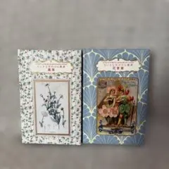 ちいさな手のひら辞典　薬草・花言葉　2冊セット