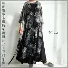 花柄カーディガン