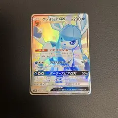 ポケモンカード　グレイシアGX SSR サン&ムーン ウルトラシャイニー