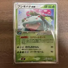 せ*ん様 フシギバナex PCG ランダム構築スターター 「フシギバナ★草」 キ せ*ん様 フシギバナex PCG ランダム構築スターター 「フシギバナ☆草