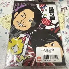 見取り図盛山 よしもとコレカ - メルカリ