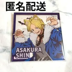 【新品】サカモトデイズ アクリルコースター 朝倉シン