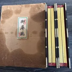 金色屏風 折りたたみ式 六曲 和風 セット