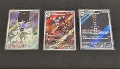 ポケモンカード ゴチム ゴチミル ゴチルゼル AR3枚セット