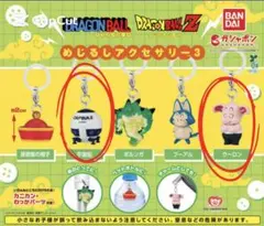 ドラゴンボール めじるしアクセサリー3 ウーロンと宇宙船