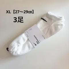 NIKE　ナイキ　 ライトウェイト ノーショウ ソックス　3足　白　くるぶし丈