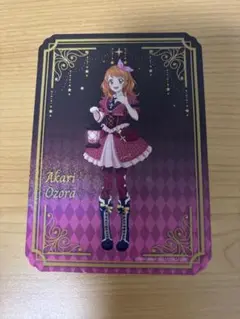 アイカツ アトレ秋葉原コラボ ランタンナイトパーティ 大空あかり イラストシート