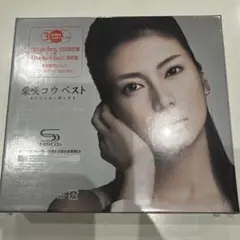 柴咲コウ ベスト スペシャル ボックス 未開封 - メルカリ