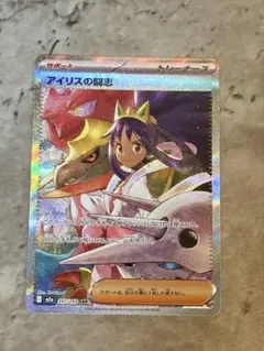 アイリスの闘志 SAR MEGA ハイクラスパック MEGAドリームex キラ
