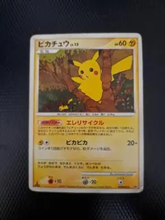 ピカチュウ 構築ハーフデッキ 攻めのラムパルド DPBP#026