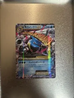 MカメックスEX RR XY1 コレクションY 015/060 - メルカリ