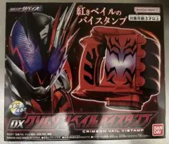 仮面ライダーリバイス　DXクリムゾンベイルバイスタンプ