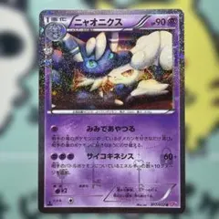 2026年最新】ニャオニクス 017/032の人気アイテム - メルカリ