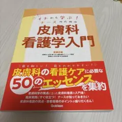 2026年最新】看護入門の人気アイテム - メルカリ