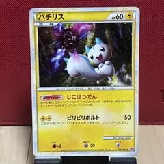 パチリス ☆ LEGEND 強化パック「ロストリンク」 012/040 - メルカリ