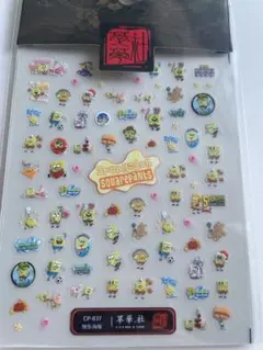 スポンジボブ ネイルシール
