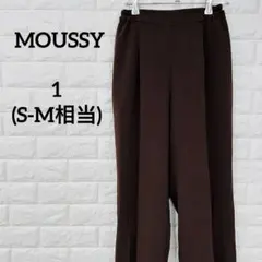 マウジー センタープレス パンツ ブラウン 茶色 サイズ1 S〜M ワイド