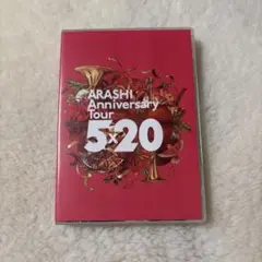嵐/ARASHI Anniversary Tour 5×20〈2枚組〉