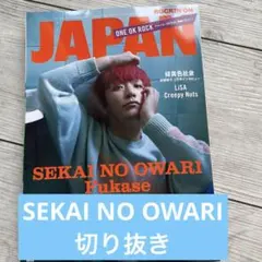 SEKAI NO OWARI 切り抜き　ロッキンオンジャパン