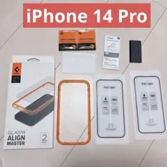 全面保護ガラスフィルム iPhone 14 Pro 用 ガイド枠付