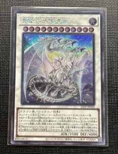 2026年最新】青眼の究極竜 レリーフの人気アイテム - メルカリ