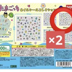 たまごっち ネイルシールコレクション デザインC ×2