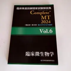 2025年最新】臨床検査技師黒本の人気アイテム - メルカリ