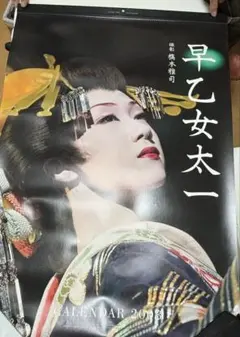 【タイムセール】早乙女 太一 写真集 3冊セット Amazon.co.jp: 早乙女太一【愛蔵版】豪華写真集『13⇔15