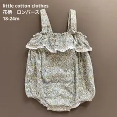 p*様 little cotton clothes【18-24m】花柄　ロンパー