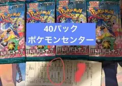 スペシャルバトルセット 未開封