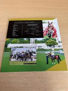 パンジャタワー　クオカード（使用済み）NHKマイルカップ優勝記念　台紙付き