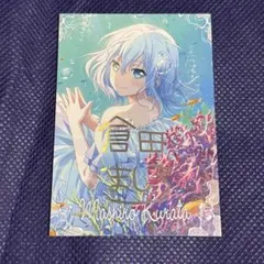 2025年最新】倉田ましろ サインの人気アイテム - メルカリ