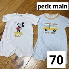 ロンパース2枚セット☆プティマイン　70 半袖　夏　ミッキー　車　ベビー　白