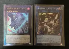 遊戯王　法師トップハットヘア　エヴォルカイザーラーズ　レリーフ