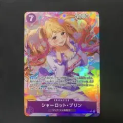 ワンピースカード ザ・ベスト2 シャーロット・プリン パラレル