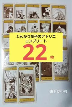 全て初版！ とんがり帽子のアトリエ 4巻セット - メルカリ