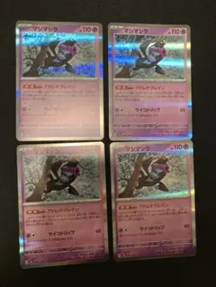 ポケモンカード メガドリームex アドレナブレイン　マシマシラ