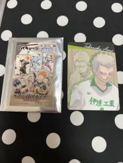 ハイキュー‼︎展 FINAL マグネット　青根