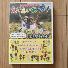 えいえいおー