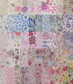 カットクロス♡生地♡ハギレ♡ハンドメイド♡パッチワーク